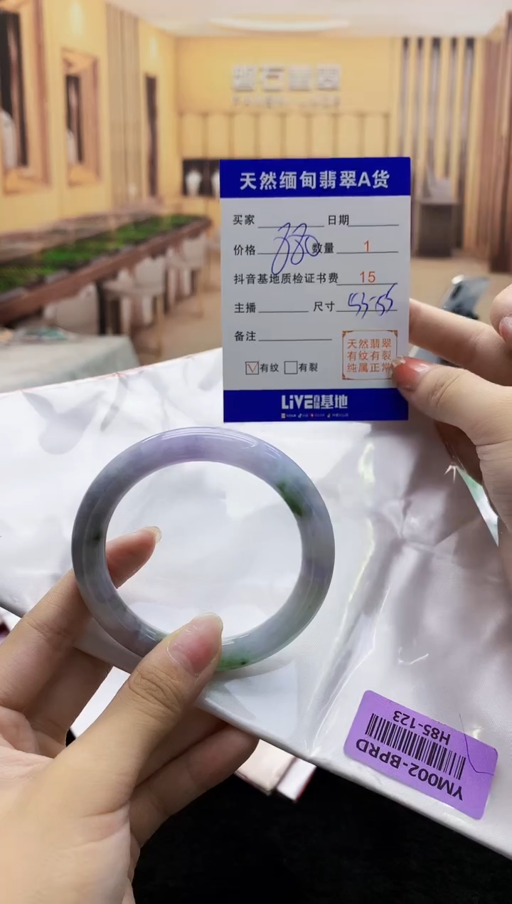 【闪购商品】翡翠手镯未镶嵌    H85-123