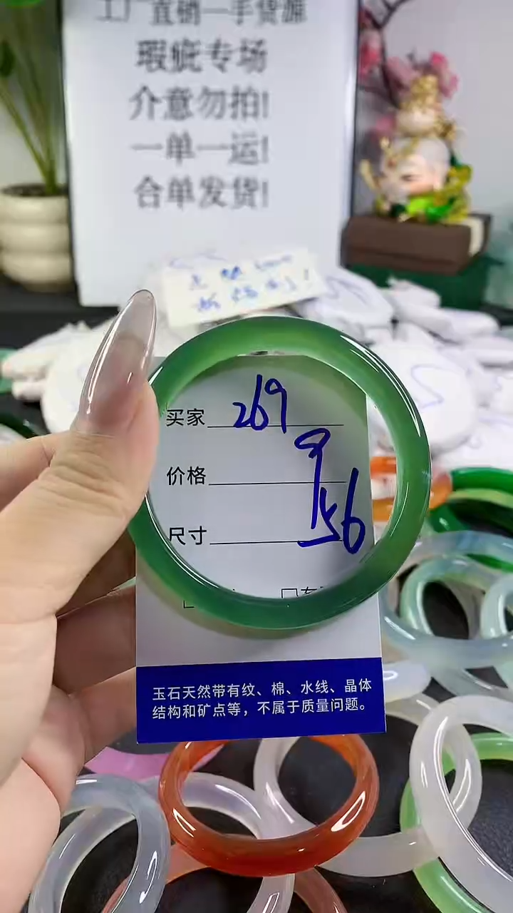 手镯玛瑙/玉髓未镶嵌269