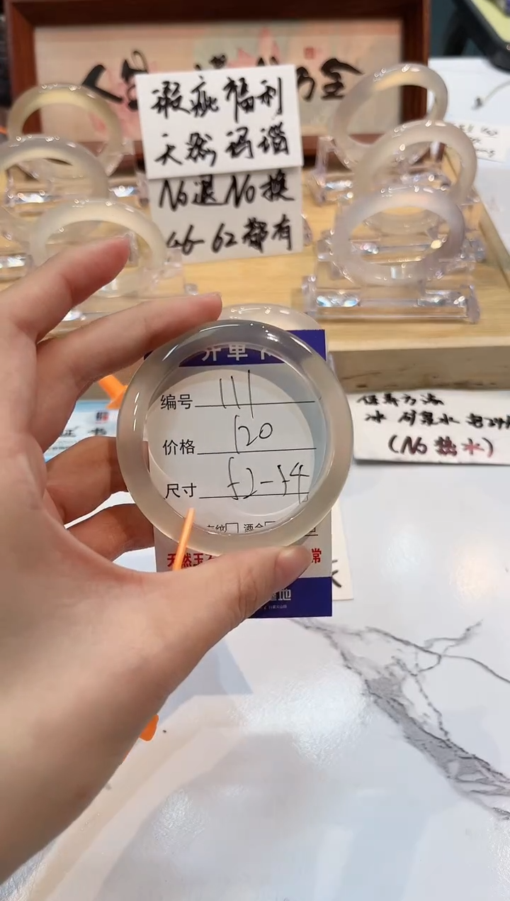 【闪购商品】玛瑙/玉髓手镯未镶嵌111-L马黑1瑕L-L53+