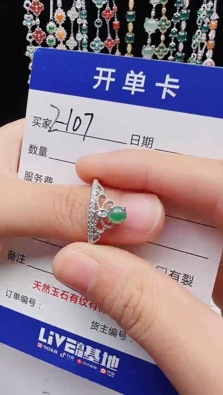 【闪购商品】翡翠戒指银S925镶嵌111111111
