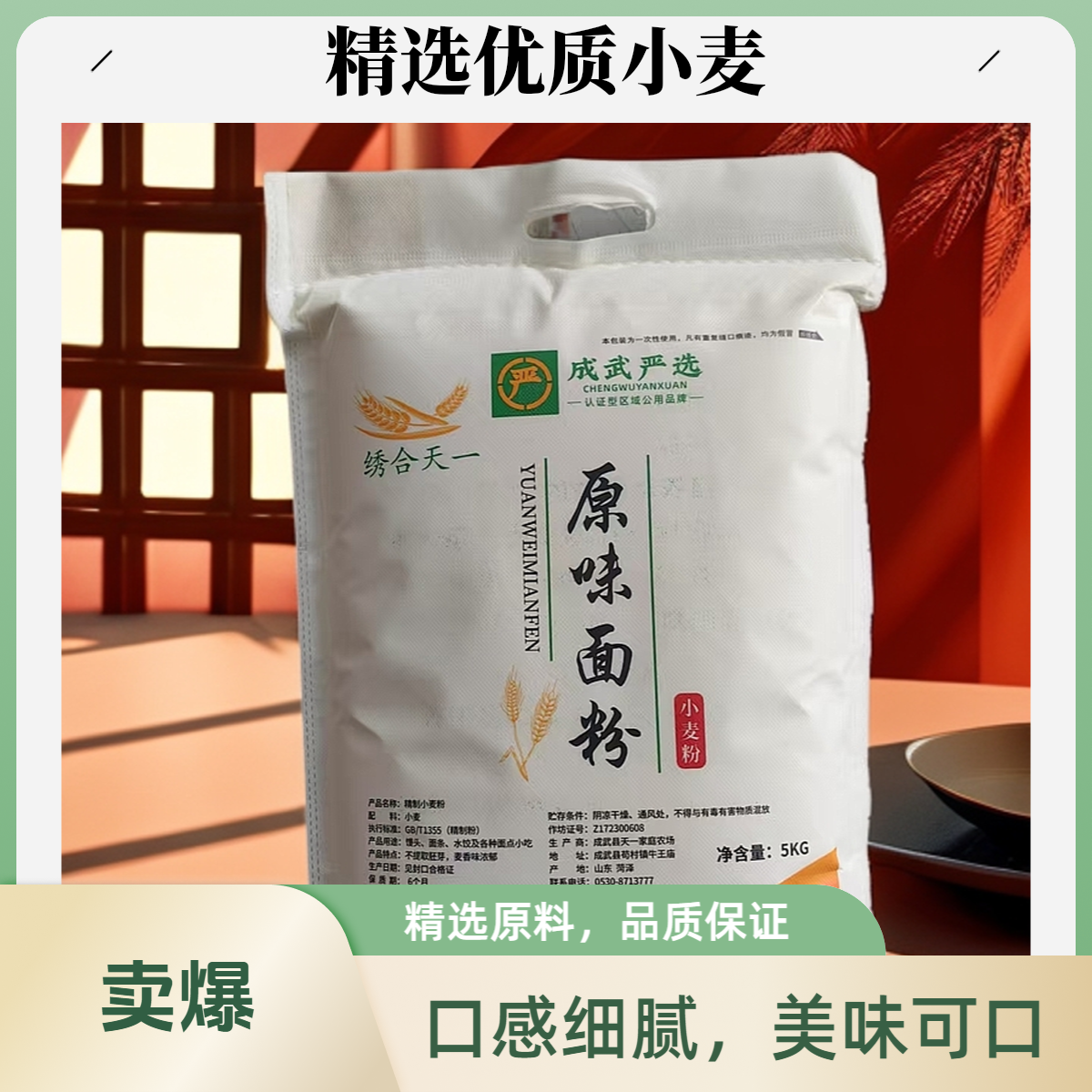 原味零添加零提取面粉优质小麦10斤