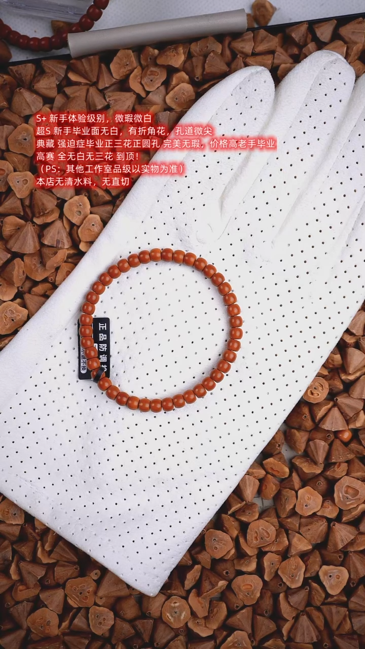 手串橄榄核5.5MM 纯特价 橄榄核老挝核尖单圈 琅辰出品