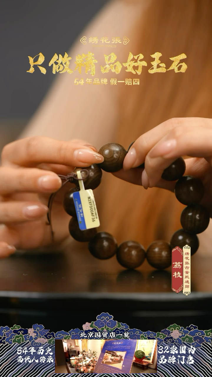 【闪购商品】琥珀蜜蜡20世纪后期 金丝楠阴沉木手串