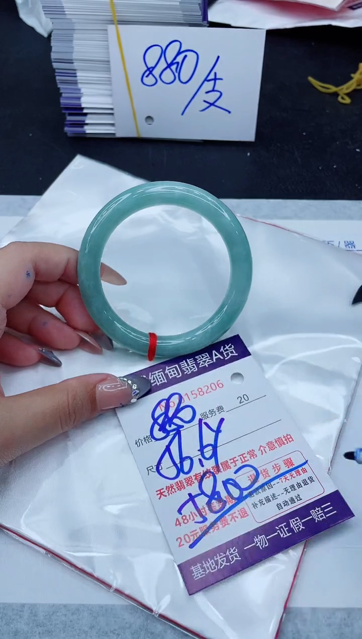 翡翠手镯未镶嵌880.000