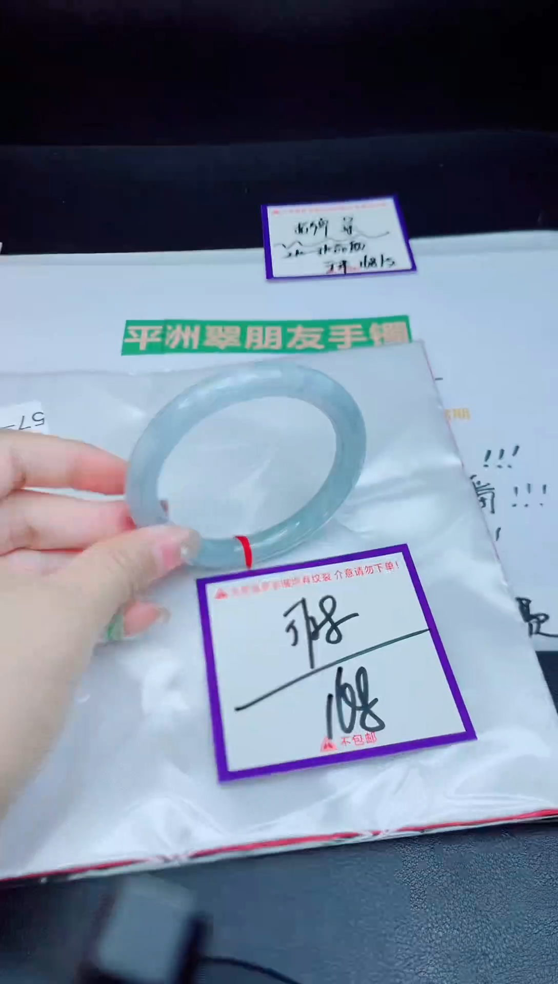 未镶嵌手镯翡翠我