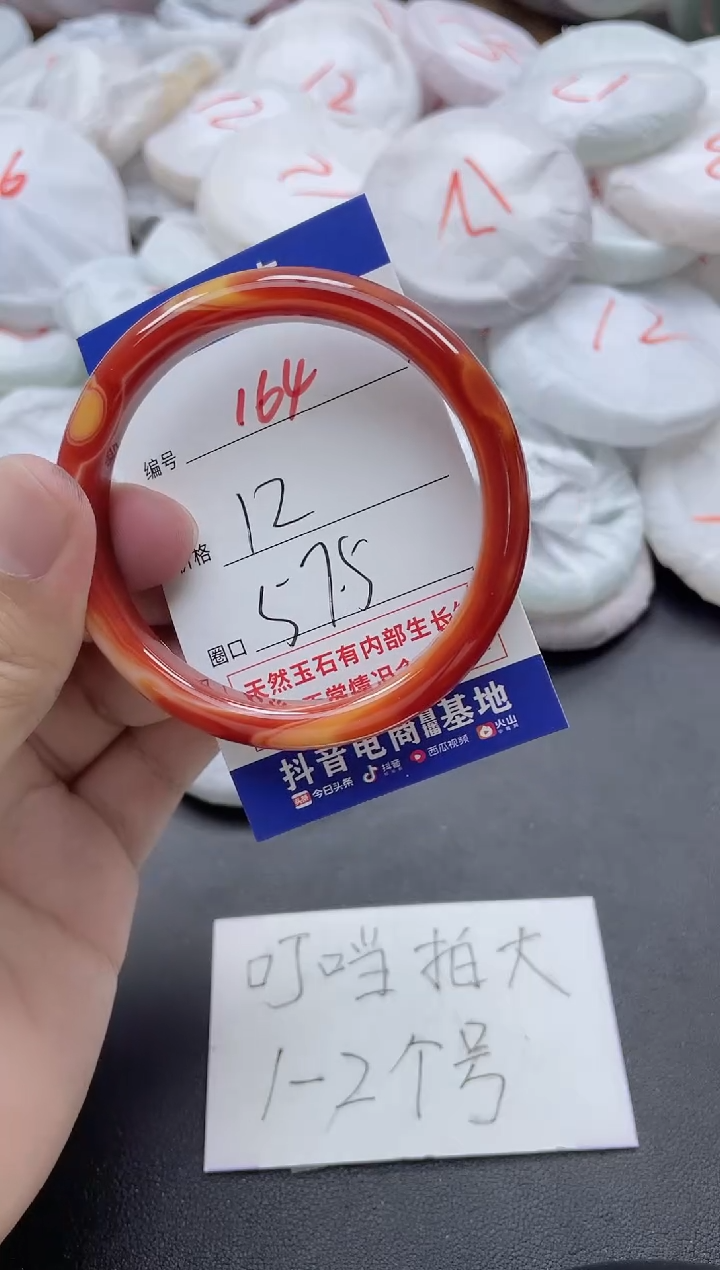 【闪购商品】玛瑙/玉髓手镯未镶嵌164