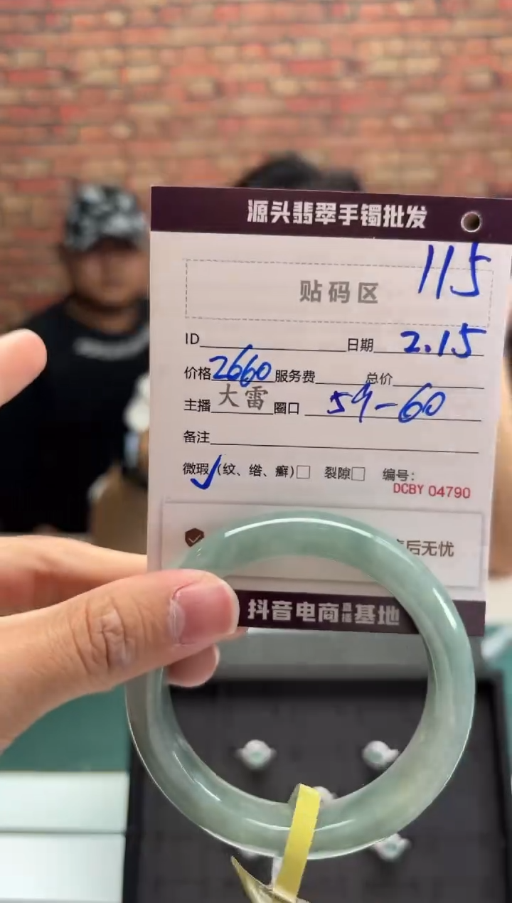 【闪购商品】定制翡翠手镯未镶嵌115手镯