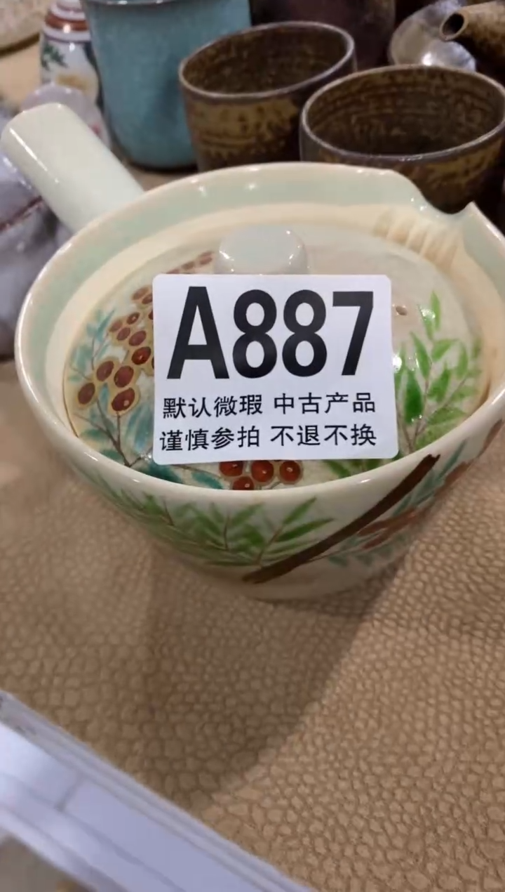 瓷片放*娃中古商品默认微瑕A887