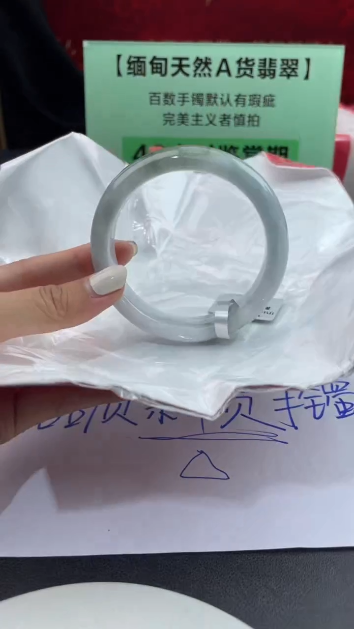 【闪购商品】翡翠手镯未镶嵌11翡翠手镯（微瑕）