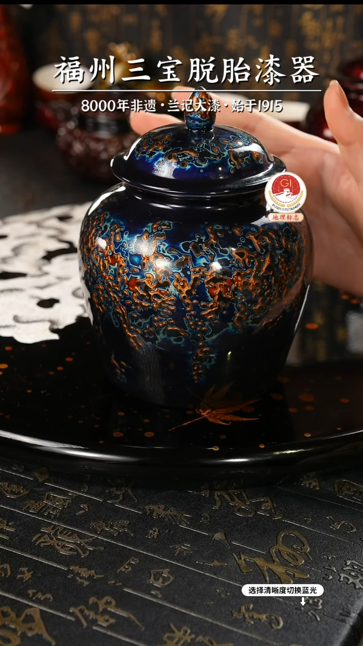 【闪购商品】大漆漆器 蓝金茶叶罐
