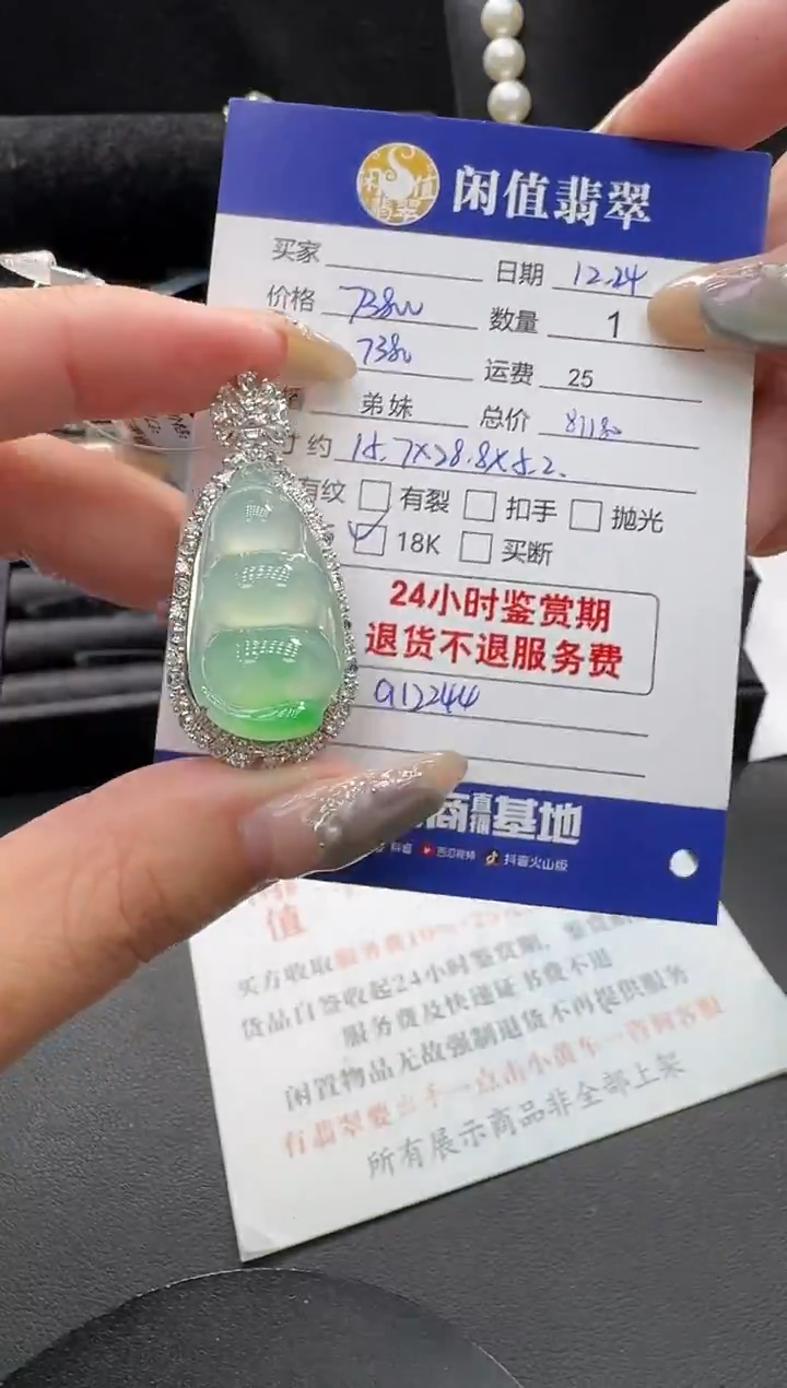 吊坠(不含链)18K金镶嵌翡翠翡翠吊坠