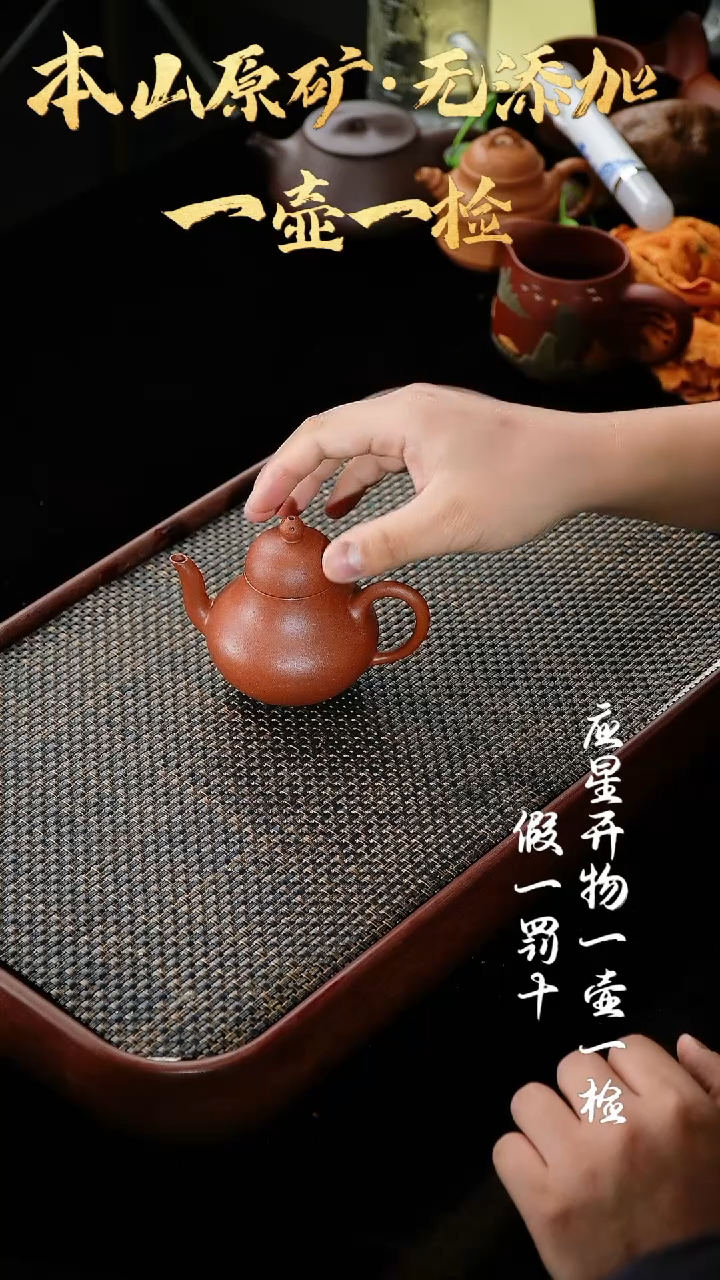 【闪购商品】紫砂茶壶小煤窑朱泥 思婷 170cc5