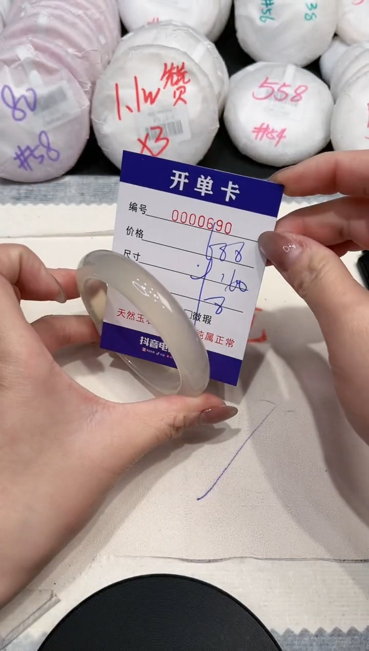 【闪购商品】玛瑙/玉髓手镯未镶嵌690