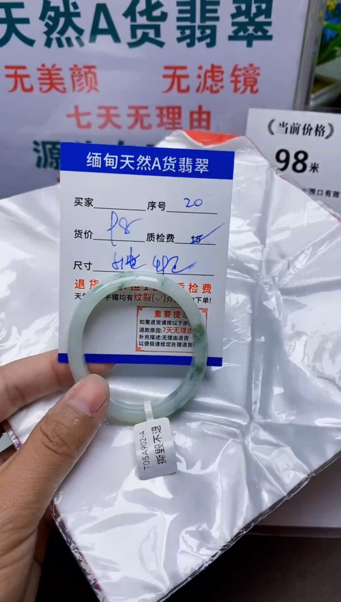 未镶嵌手镯翡翠20缅甸天然A 货翡翠有瑕疵需包容，完美主义慎拍！