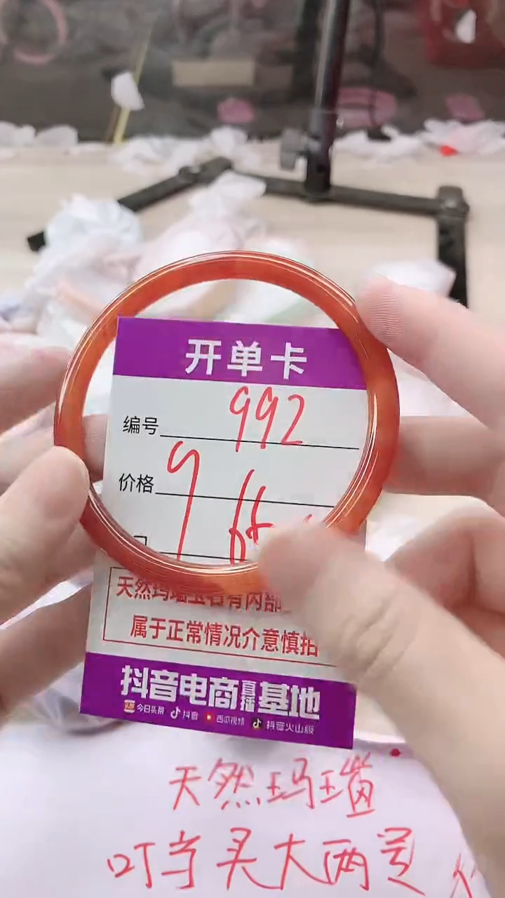 手镯玛瑙/玉髓未镶嵌一**棠992