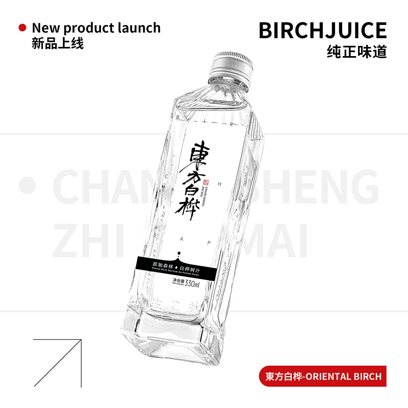 长生之脉白桦树汁原汁 天然原液330ML*6瓶 玻璃瓶 天然植物饮料D1