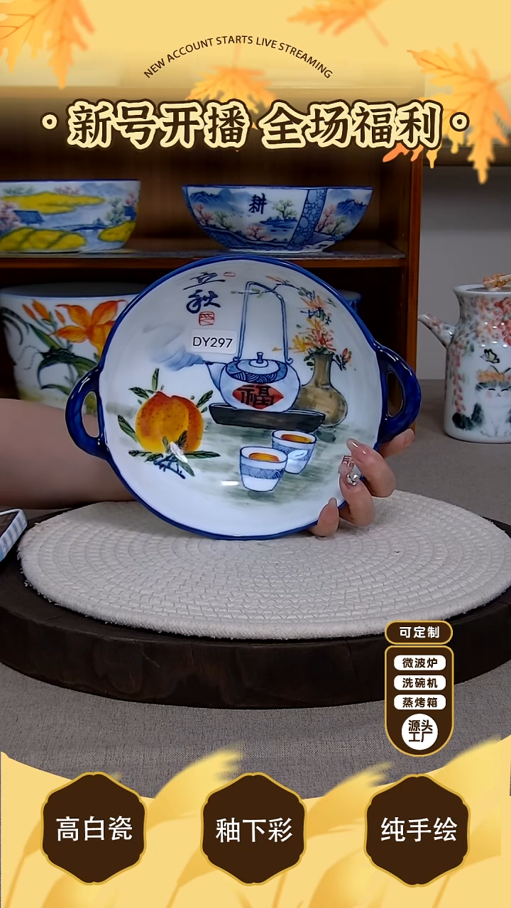 摆件【陶源造】景德镇手绘釉下彩陶瓷餐具