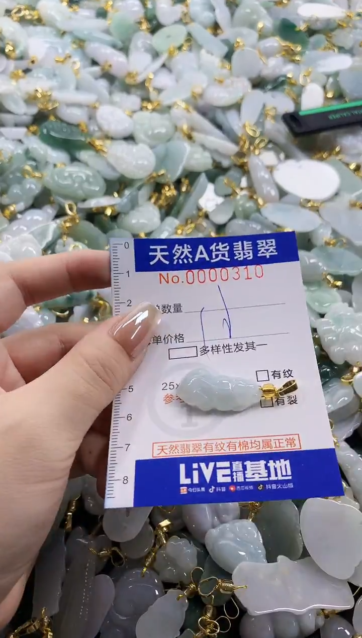 颈饰未镶嵌翡翠天然A货翡翠