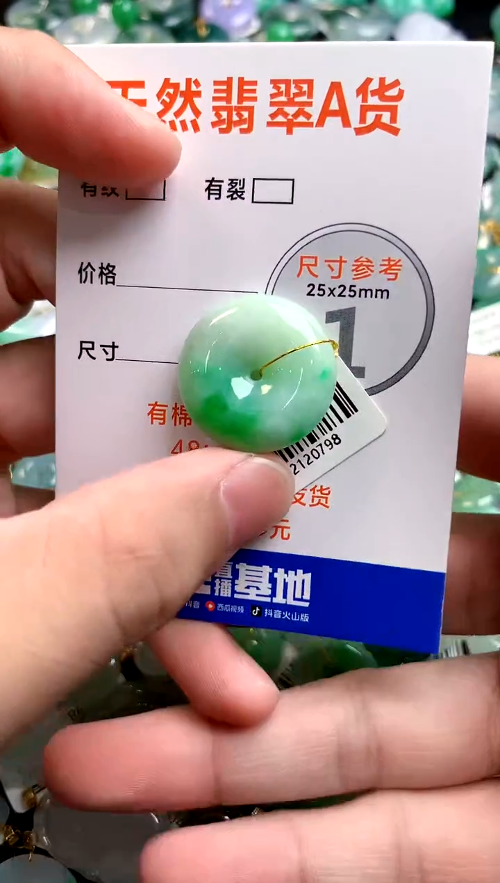 颈饰未镶嵌翡翠0801943759