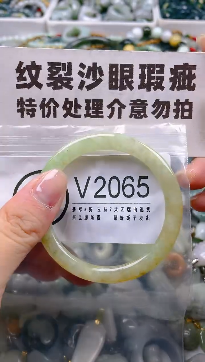 【闪购商品】翡翠颈饰未镶嵌52-53/V/纹裂沙眼瑕疵介意勿拍