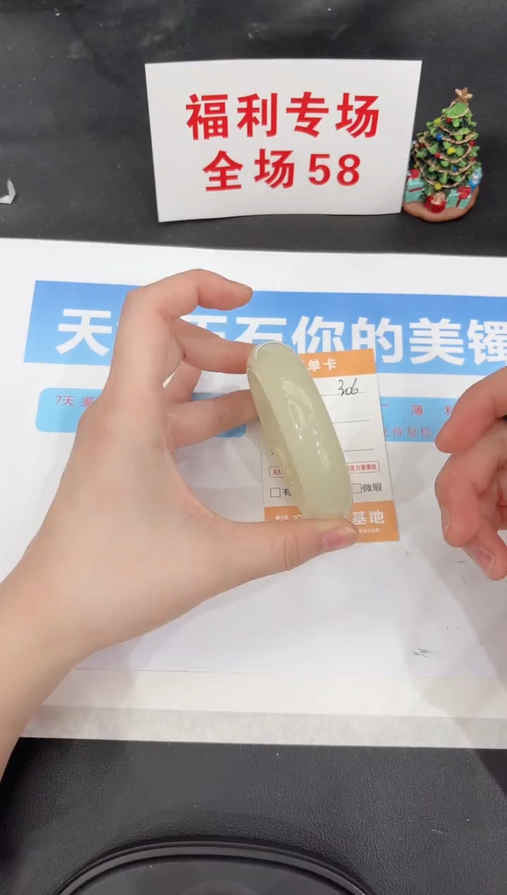 未镶嵌手镯石英质玉306-58.2
