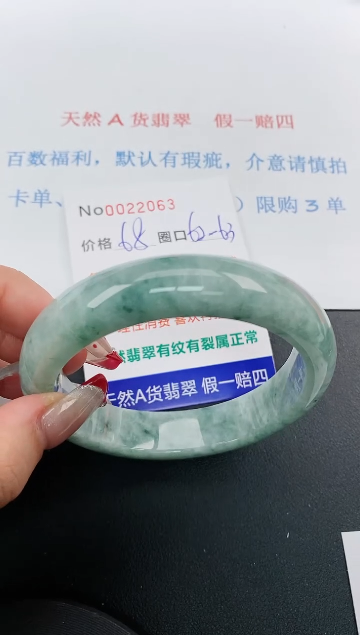 【闪购商品】翡翠手镯未镶嵌天然A货翡翠未镶嵌0022063