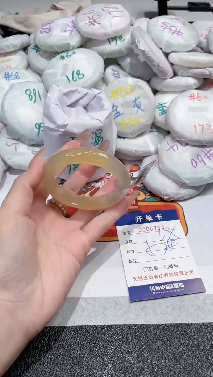 【闪购商品】玛瑙/玉髓手镯未镶嵌-734