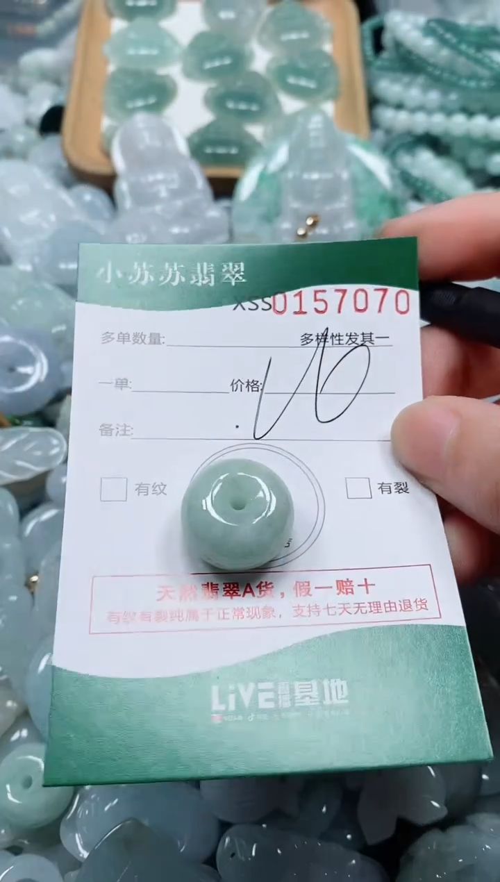 翡翠未镶嵌颈饰闪购商品0157070