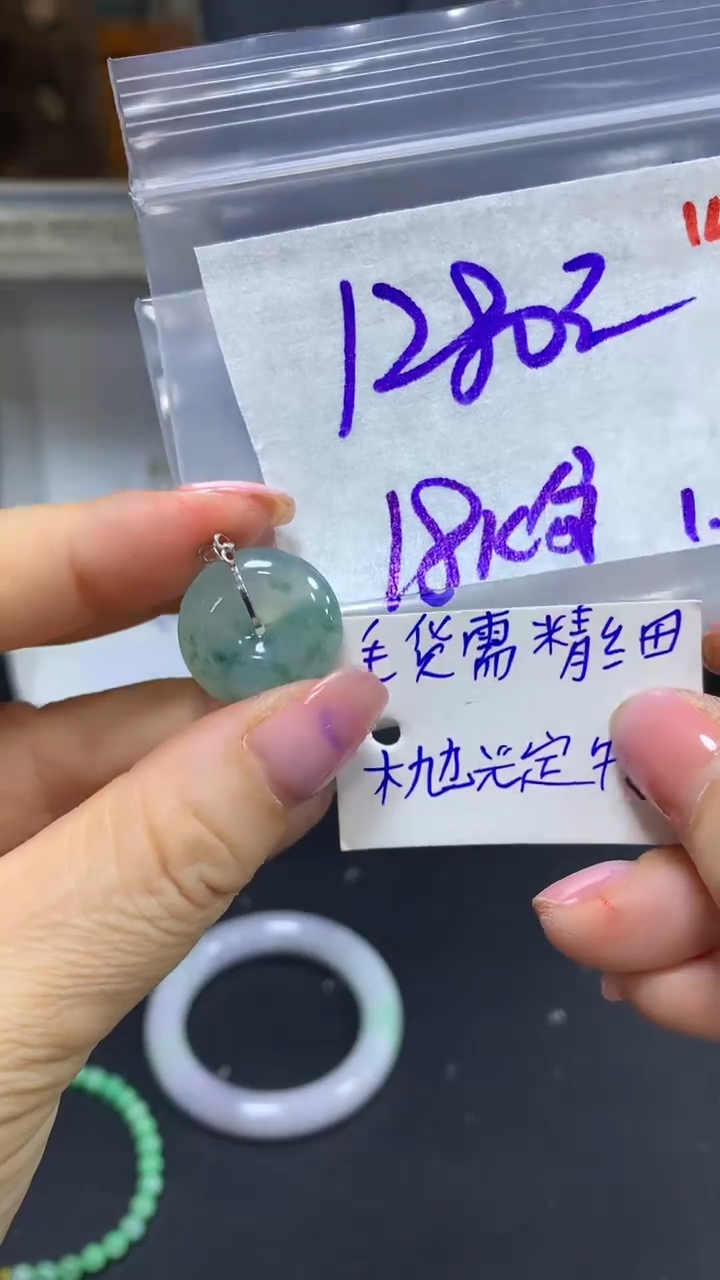 【闪购商品】定制翡翠未镶嵌毛货需精细抛光148多样挂件+1280元