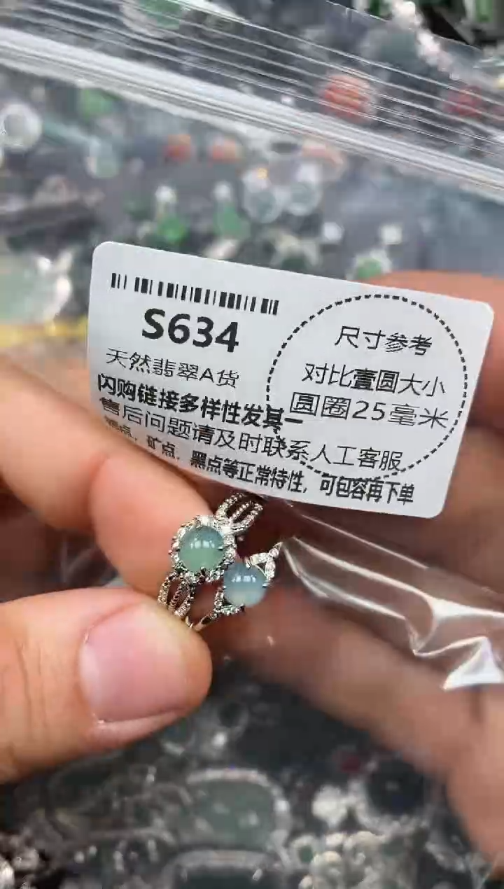 颈饰未镶嵌翡翠S634戒指