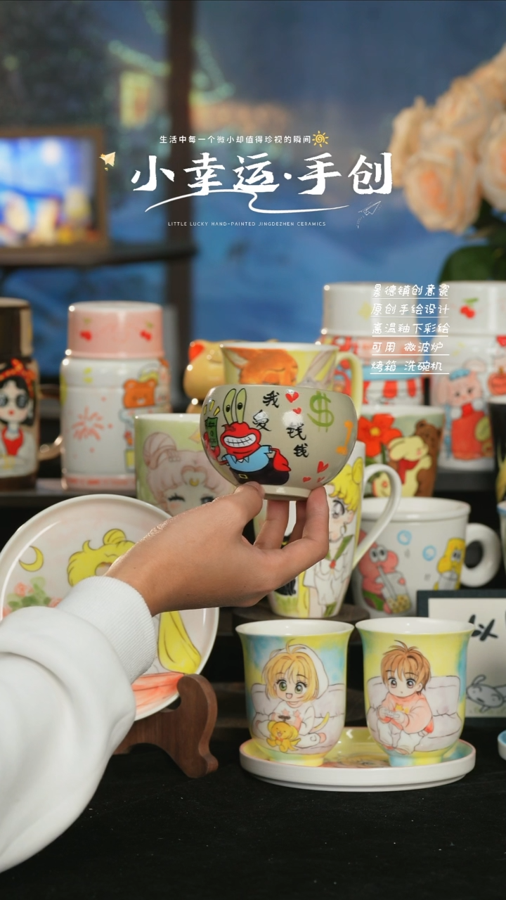【闪购商品】小幸运纯手工手绘陶瓷