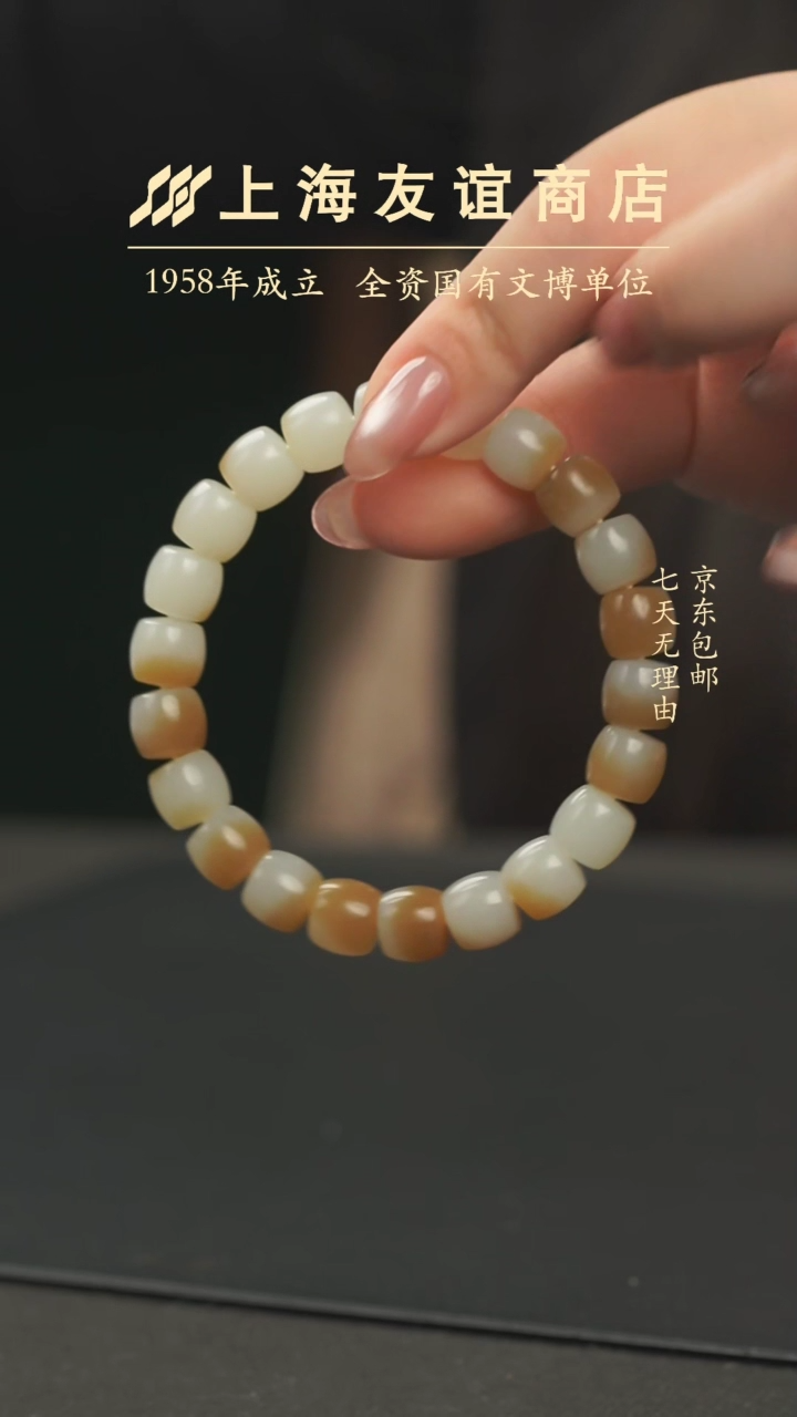 【闪购商品】和田玉手链未镶嵌110445