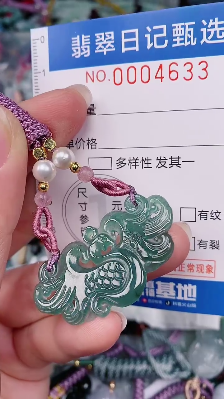 【闪购商品】翡翠颈饰未镶嵌00004633