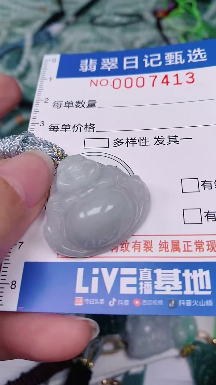 【闪购商品】翡翠颈饰未镶嵌00007413