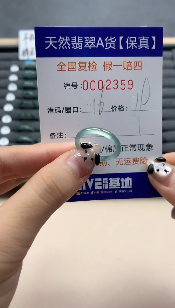 翡翠戒指未镶嵌天然002359