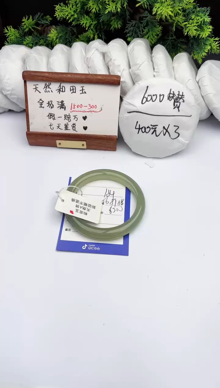 【闪购商品】和田玉手镯未镶嵌柯沛154