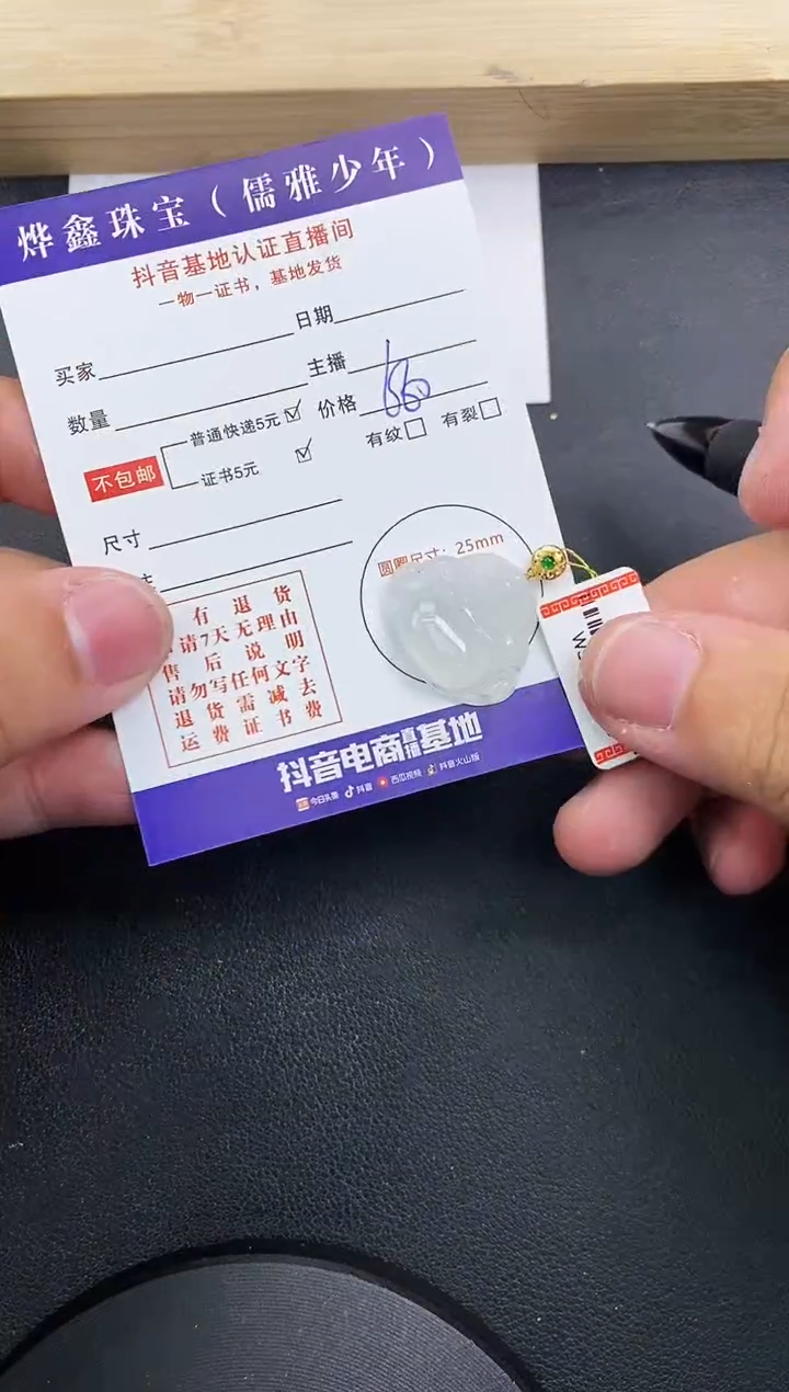 【闪购商品】翡翠颈饰18K金镶嵌天然翡翠A货赠皮绳