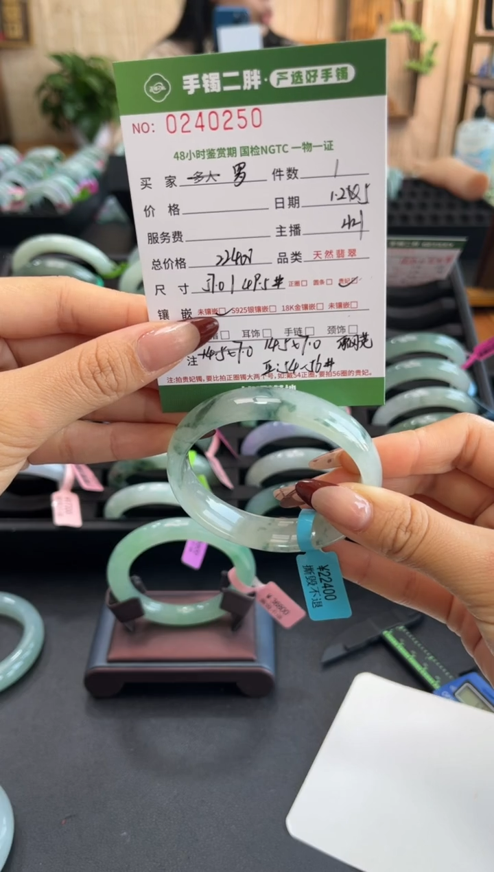 【闪购商品】翡翠手镯（贵妃镯）未镶嵌多人
