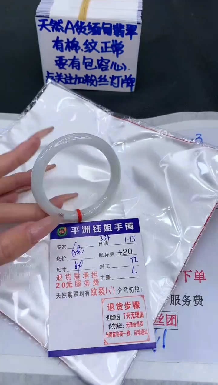 【闪购商品】翡翠手镯未镶嵌1111111111