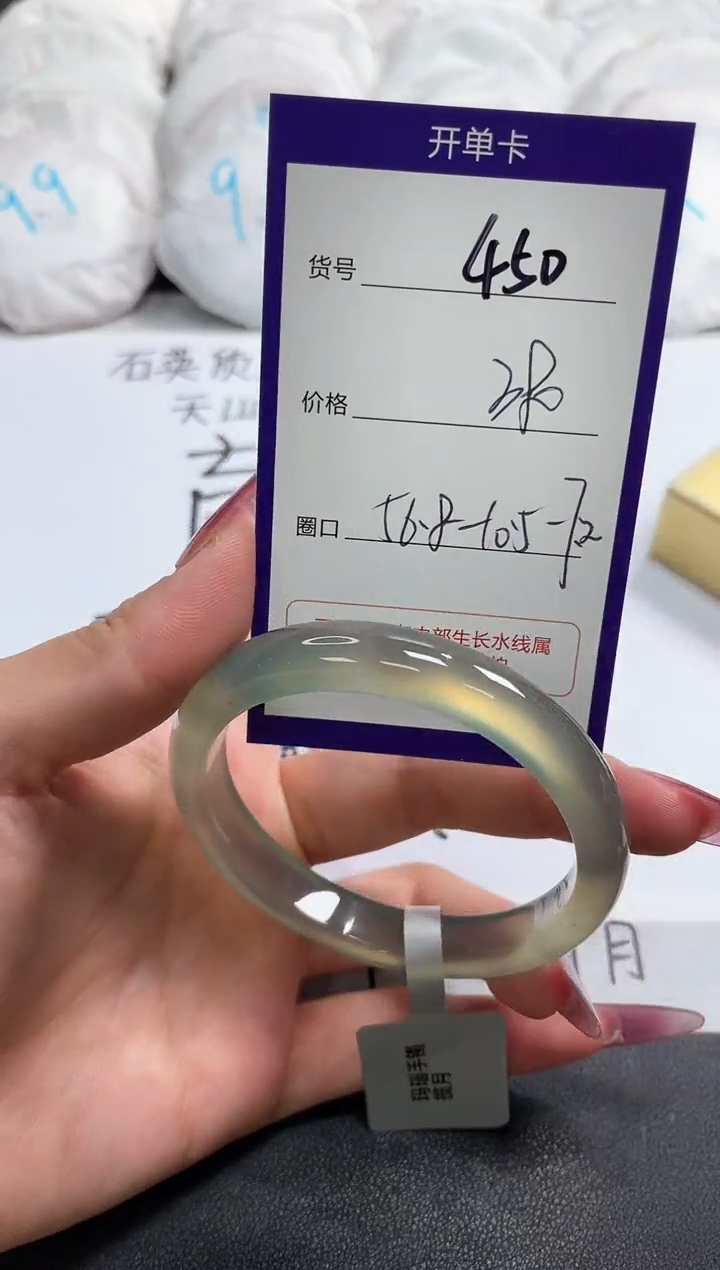 【闪购商品】玛瑙/玉髓手镯未镶嵌450