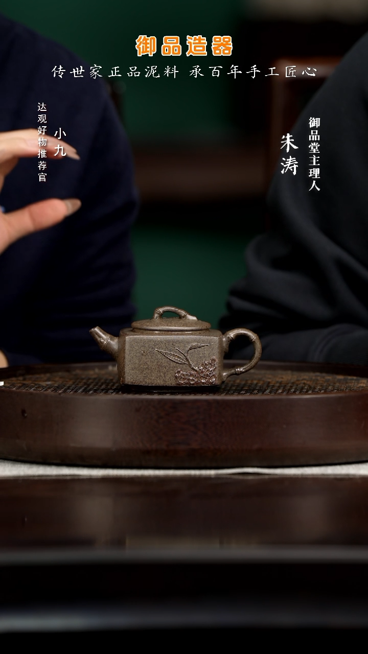 九YYT14朱涛灵竹九龄君子兰柴烧160