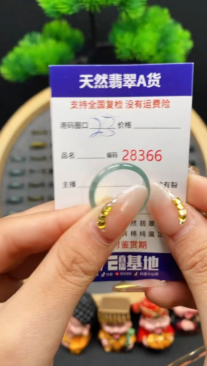 【闪购商品】翡翠戒指未镶嵌天然翡翠戒圈8366
