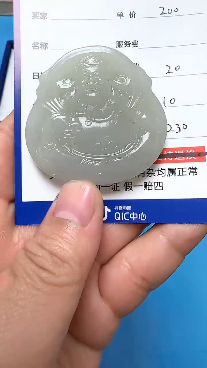 【闪购商品】和田玉挂件未镶嵌9009(双面雕刻)