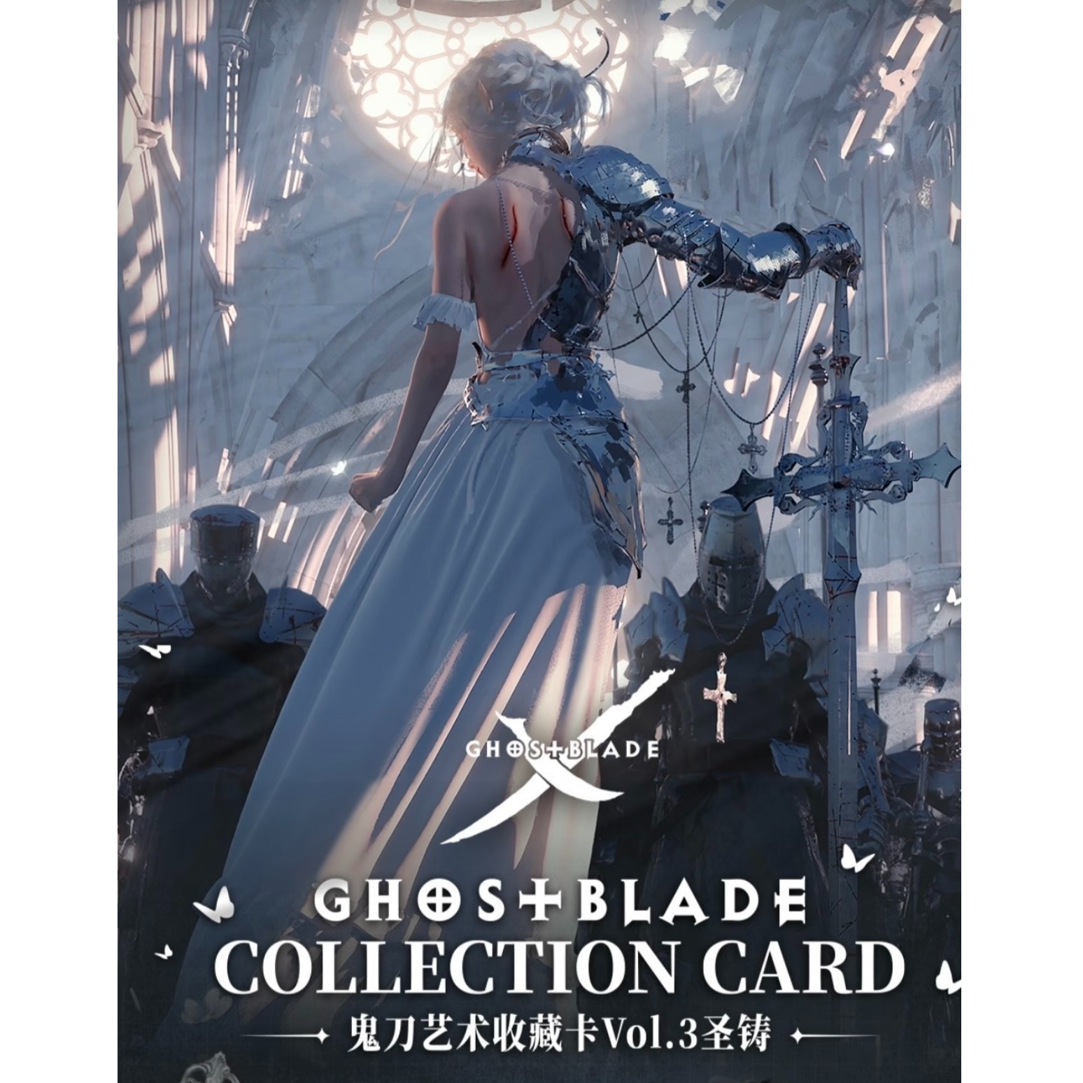 集卡社 【新人关注+灯牌】 官方正品  鬼刀Vol.3  圣铸艺术收藏卡牌