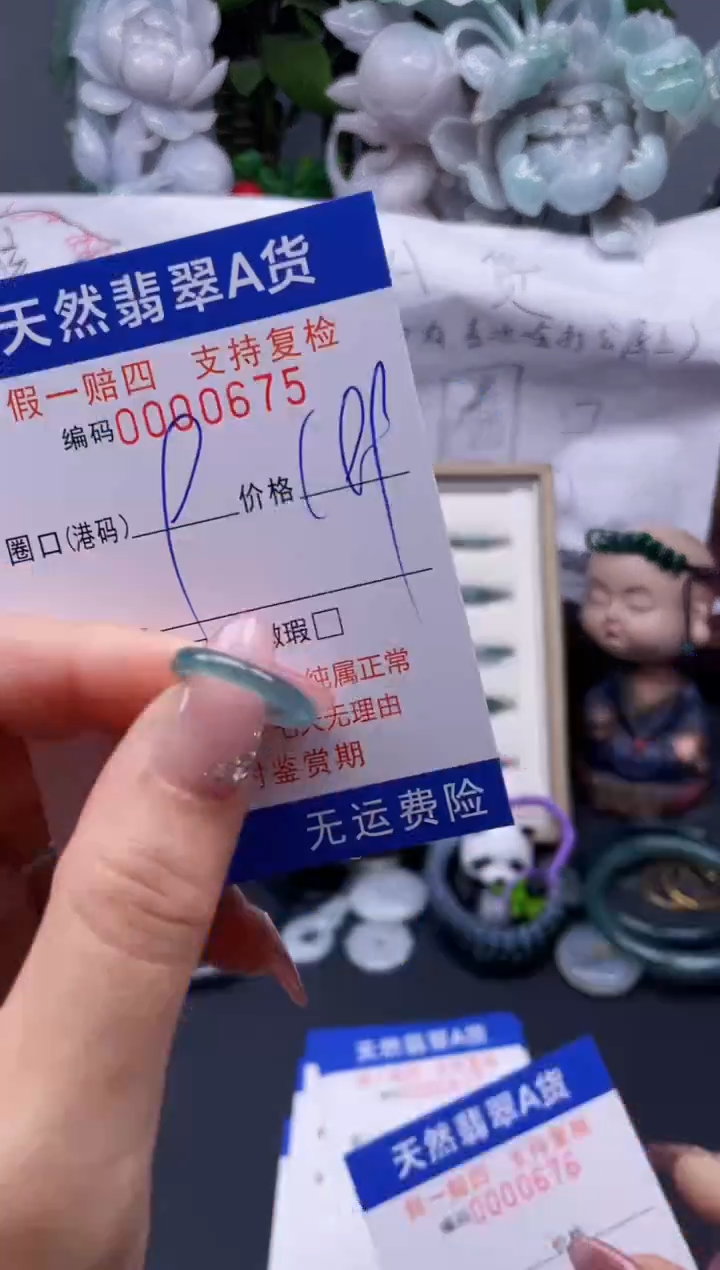 【闪购商品】翡翠戒指未镶嵌9*0675........