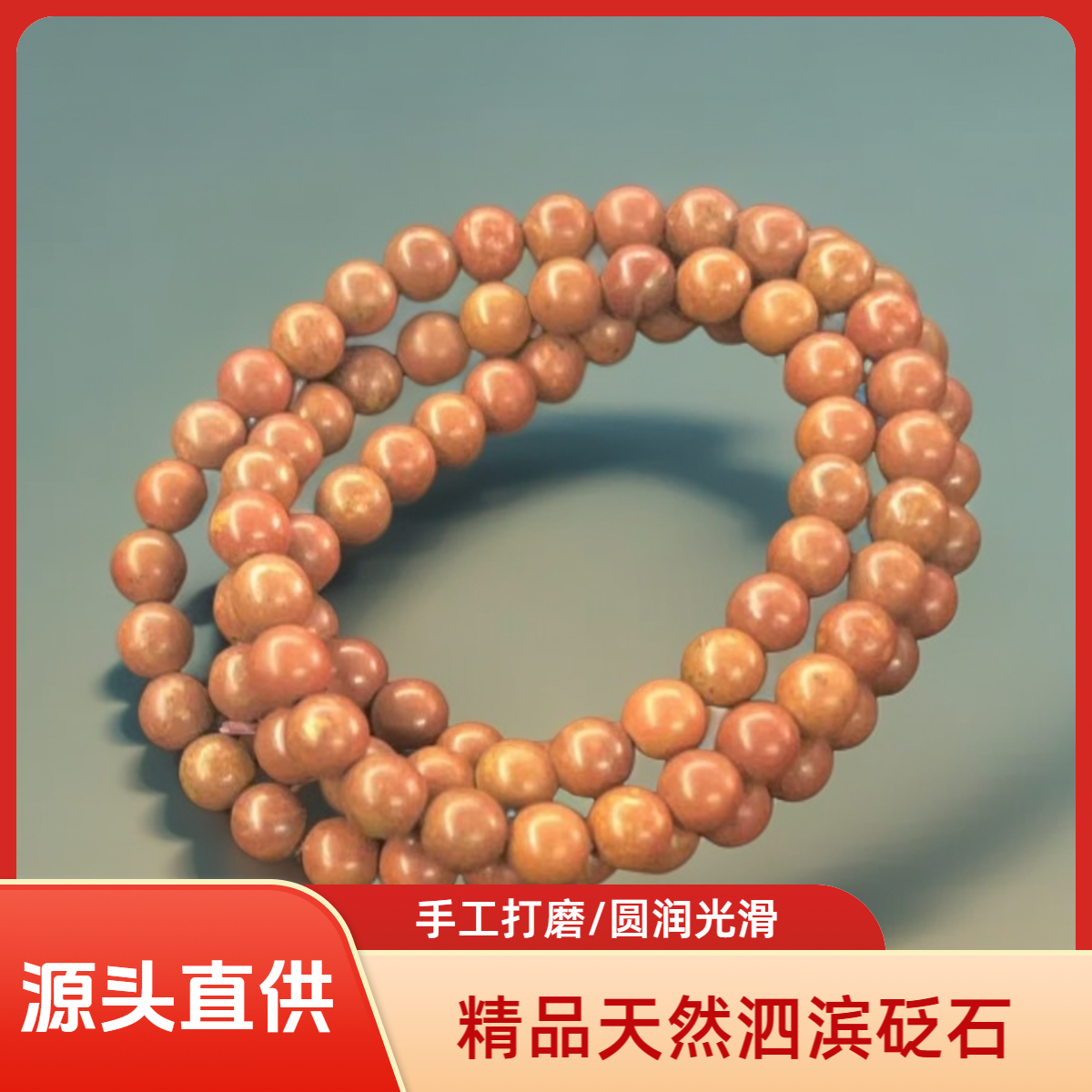 泗滨砭石卡8纯素圈手串项链108颗精品光滑圆润手工打磨