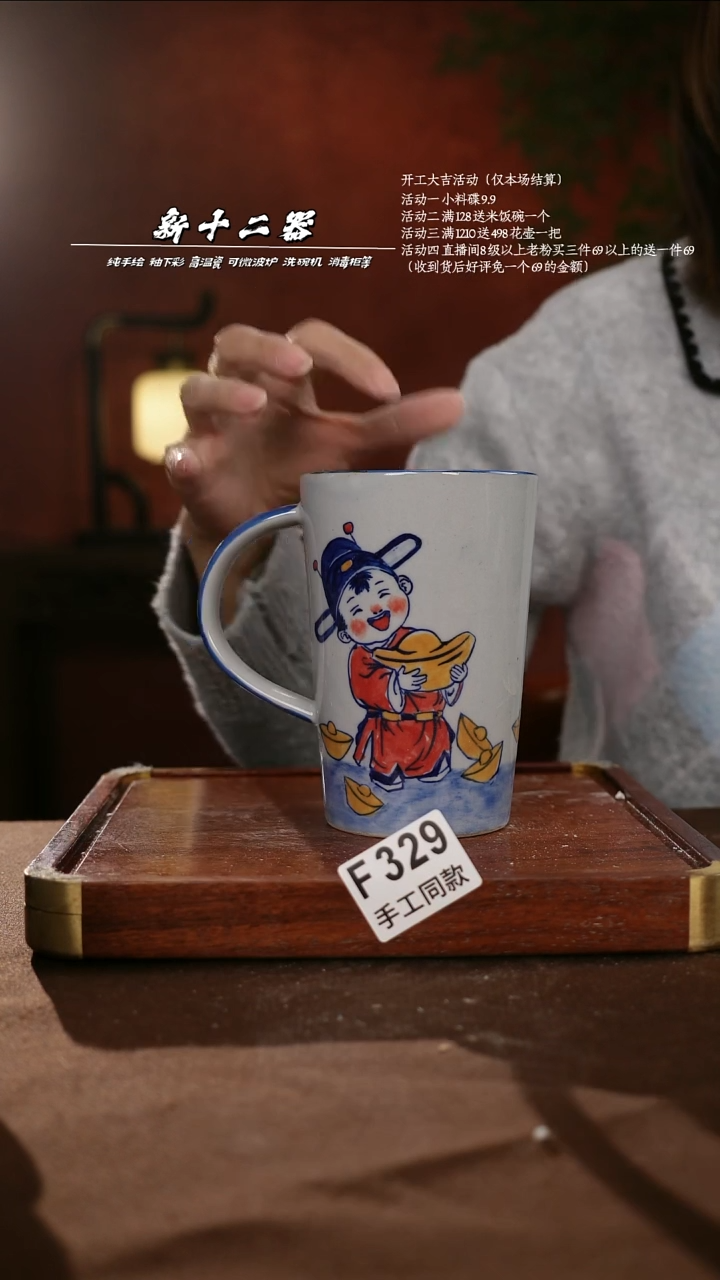 F329新十二器瓷器