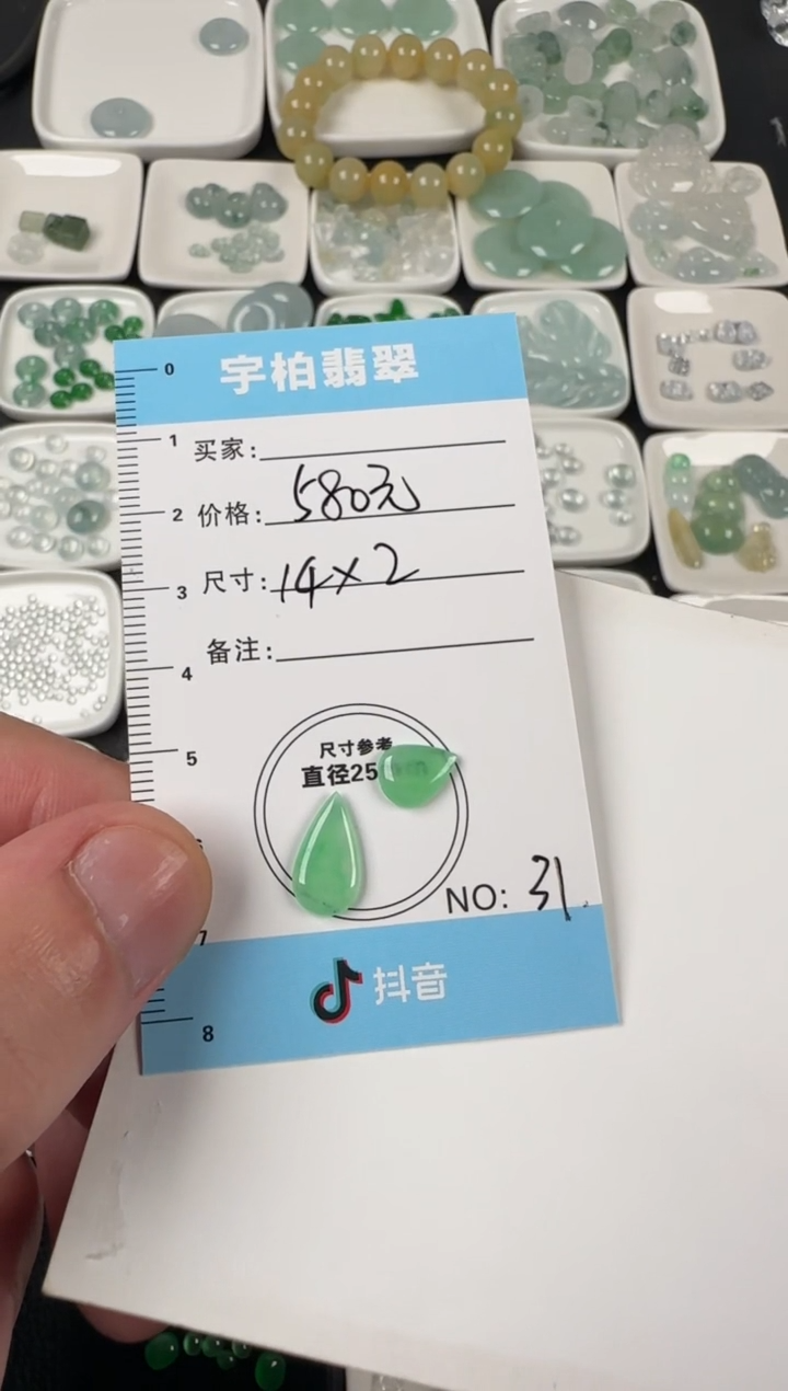 未镶嵌定制翡翠天然A货翡翠+水滴031