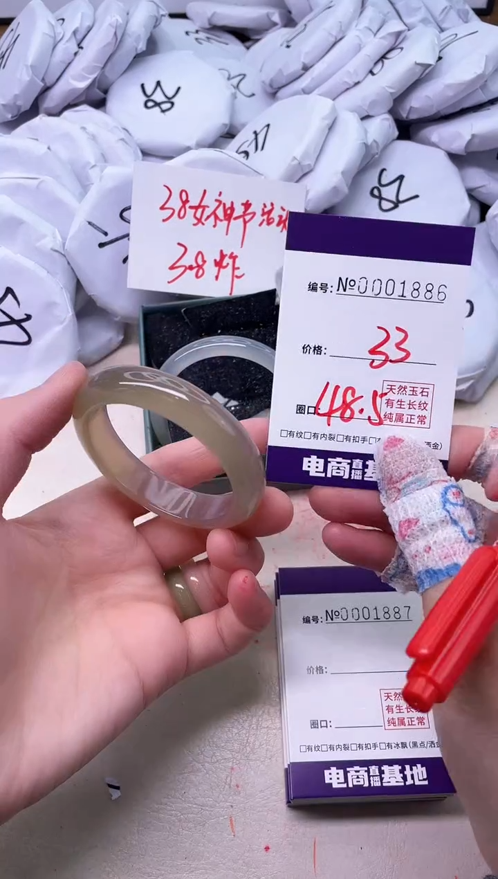 【闪购商品】玛瑙/玉髓手镯未镶嵌1886