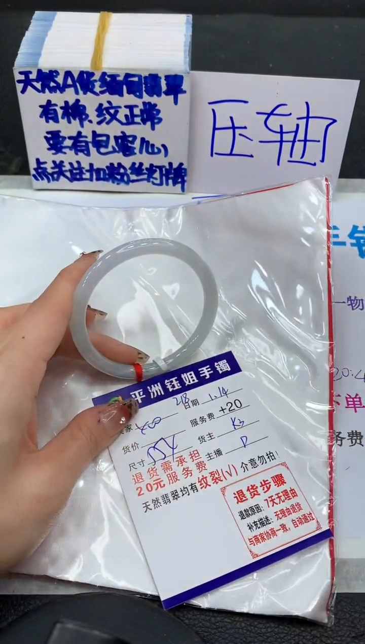 【闪购商品】翡翠手镯未镶嵌1111111111